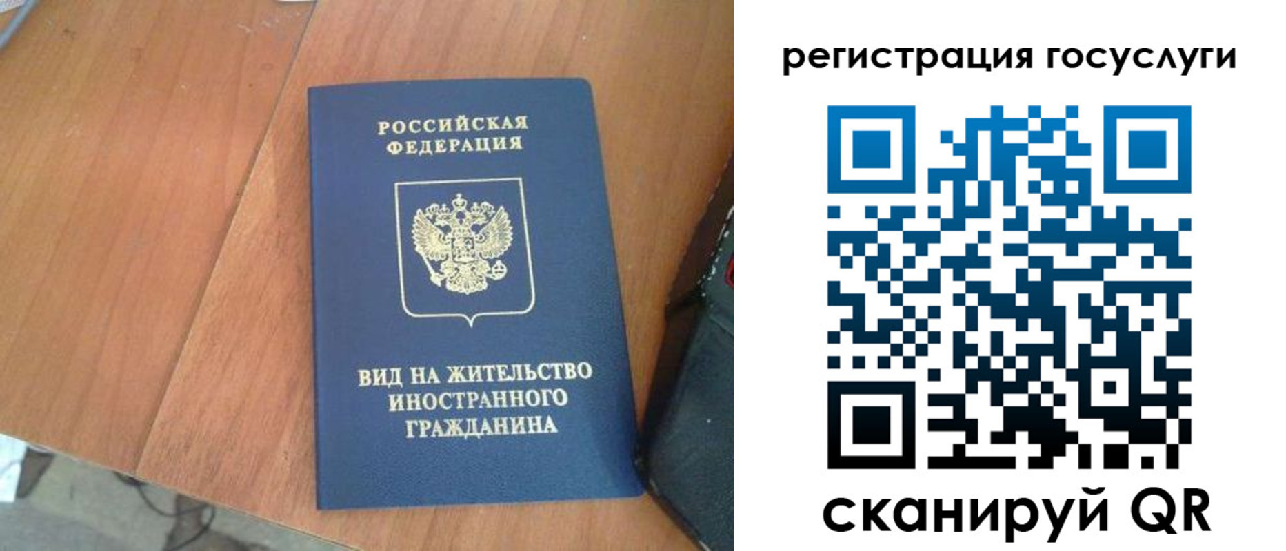 временная регистрация законно в Бахчисарае