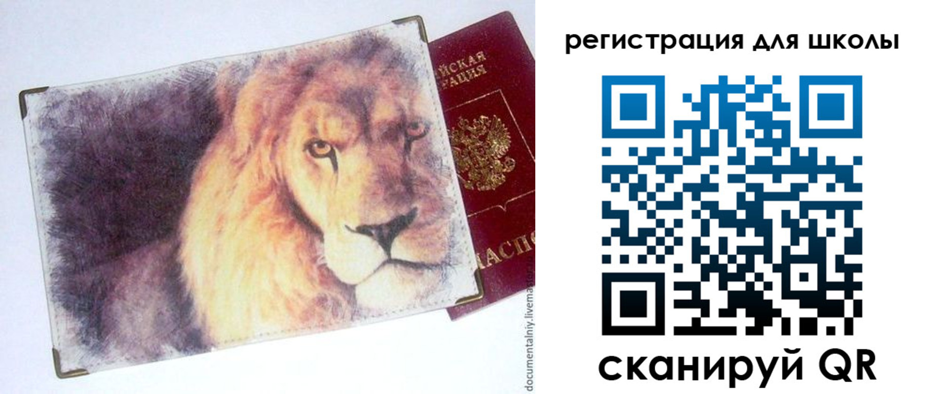 купить прописку в Бахчисарае