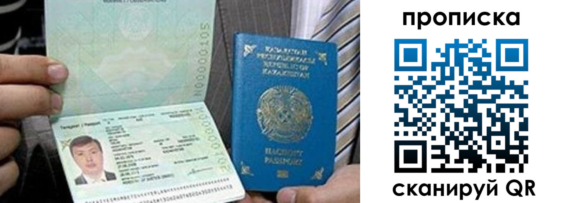 прописка для работы в Бахчисарае