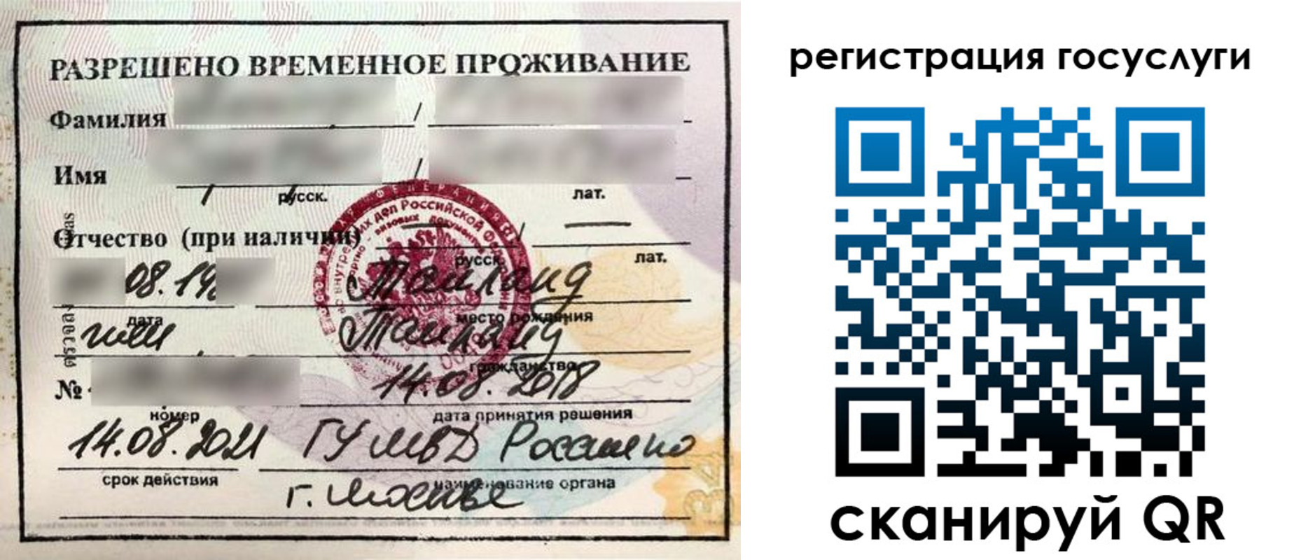прописка в Бахчисарае